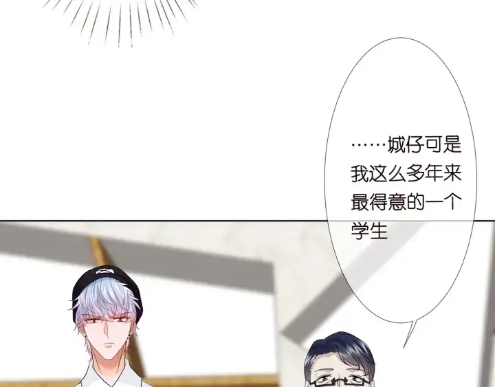 《名门挚爱》第124话 这个女人，我要了图57