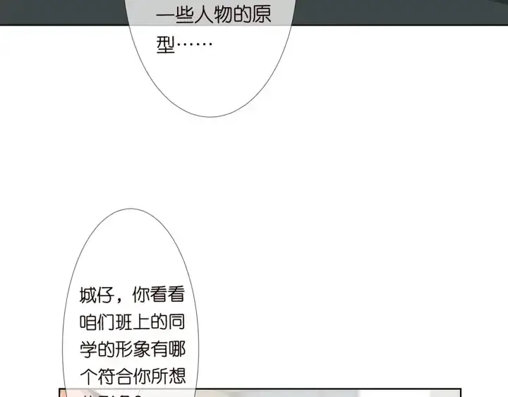 《名门挚爱》第124话 这个女人，我要了图59