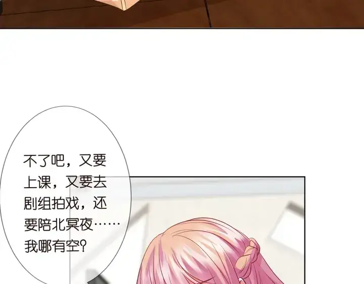 《名门挚爱》第124话 这个女人，我要了图65