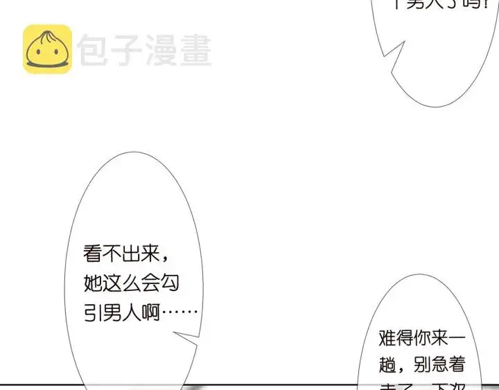《名门挚爱》第124话 这个女人，我要了图74