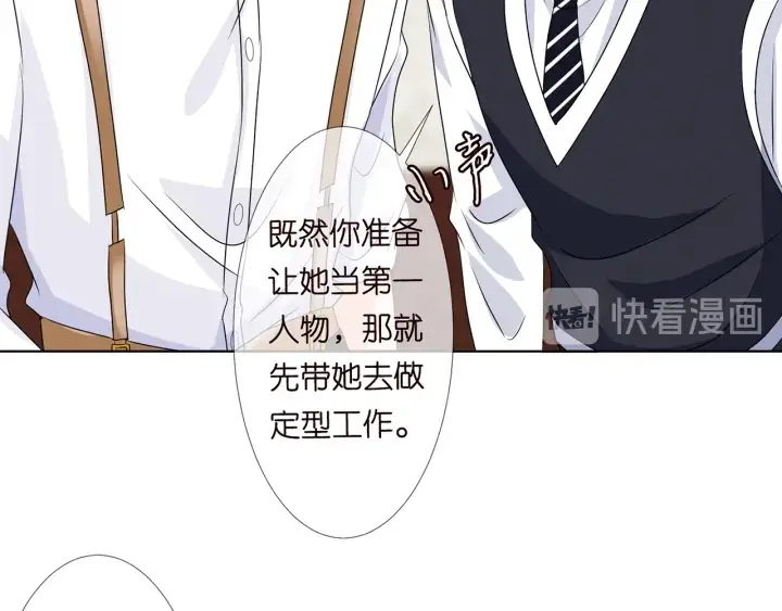 《名门挚爱》第124话 这个女人，我要了图76