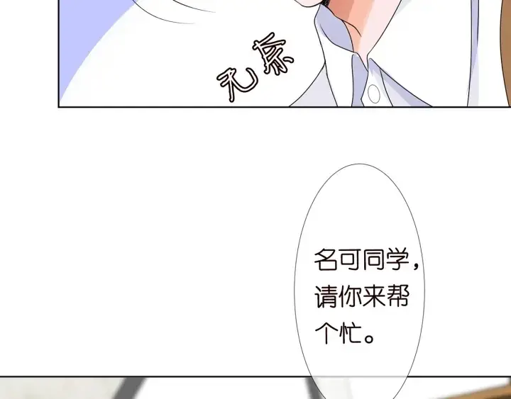 《名门挚爱》第124话 这个女人，我要了图78