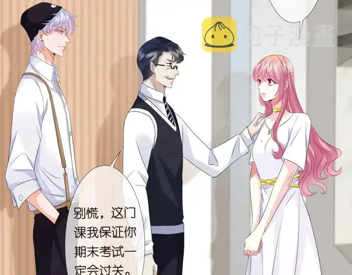 《名门挚爱》第124话 这个女人，我要了图82
