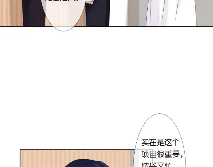 《名门挚爱》第124话 这个女人，我要了图83