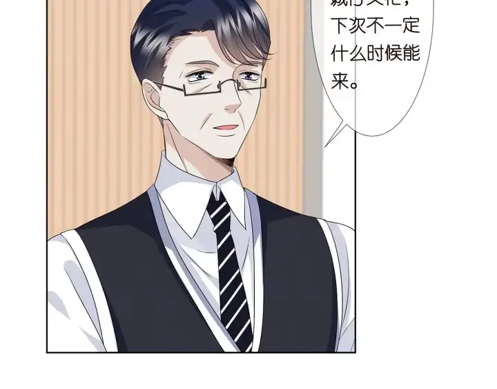 《名门挚爱》第124话 这个女人，我要了图84