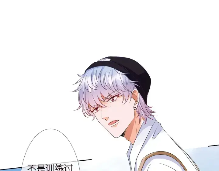 《名门挚爱》第124话 这个女人，我要了图88