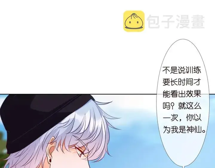 《名门挚爱》第124话 这个女人，我要了图90
