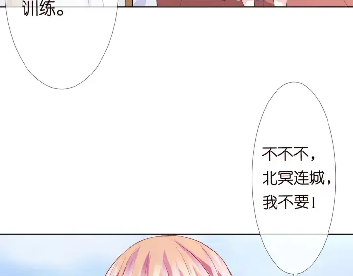 《名门挚爱》第124话 这个女人，我要了图92