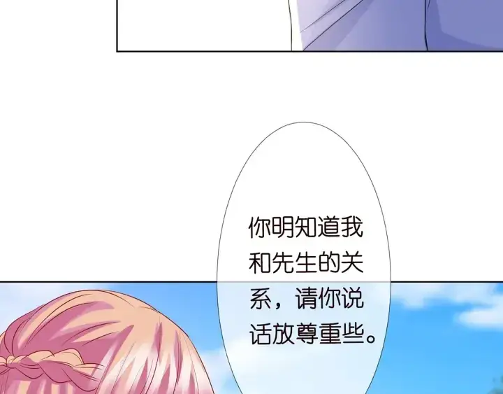 《名门挚爱》第124话 这个女人，我要了图97