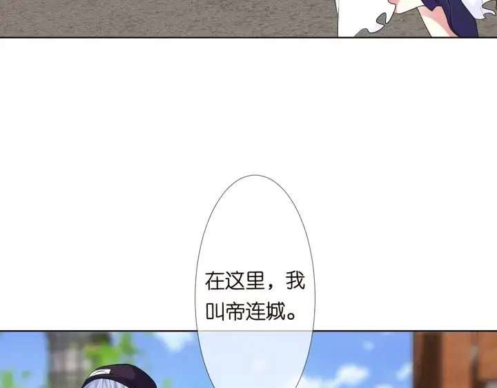 《名门挚爱》第125话 不许穿内衣！图10