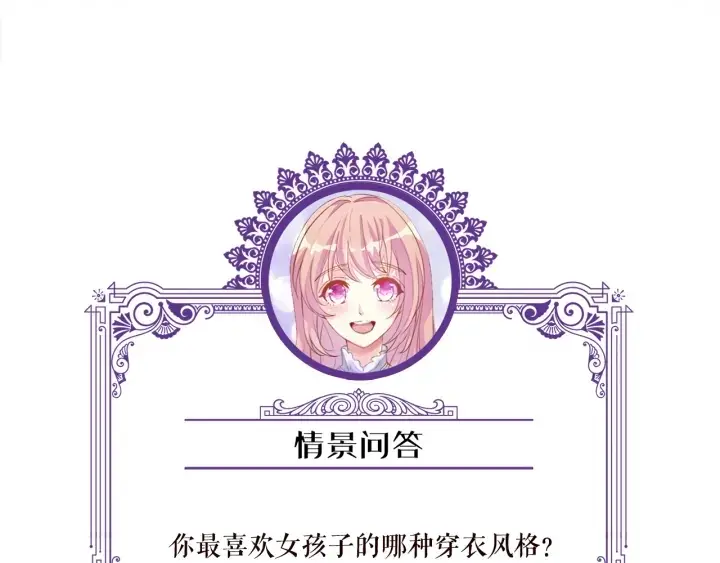 《名门挚爱》第125话 不许穿内衣！图103