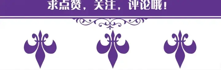 《名门挚爱》第125话 不许穿内衣！图106