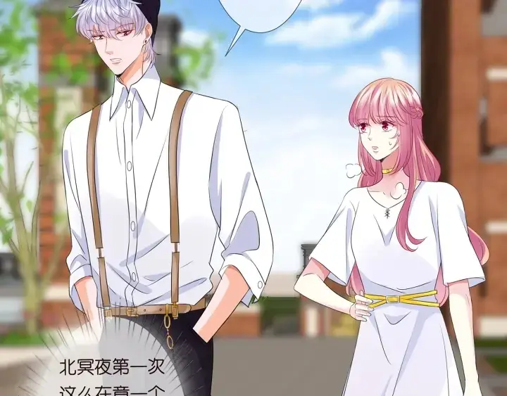 《名门挚爱》第125话 不许穿内衣！图11