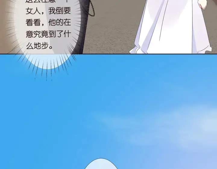 《名门挚爱》第125话 不许穿内衣！图12