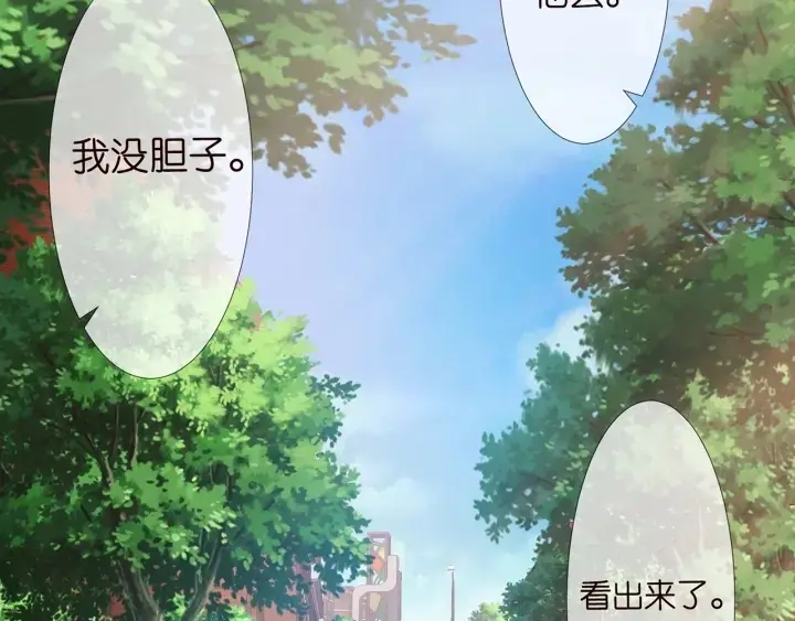 《名门挚爱》第125话 不许穿内衣！图14