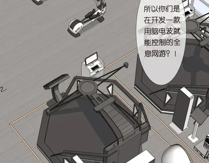 《名门挚爱》第125话 不许穿内衣！图19