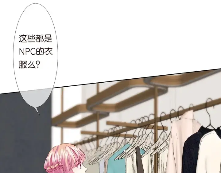 《名门挚爱》第125话 不许穿内衣！图21
