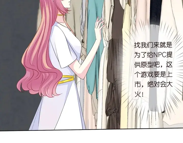 《名门挚爱》第125话 不许穿内衣！图22