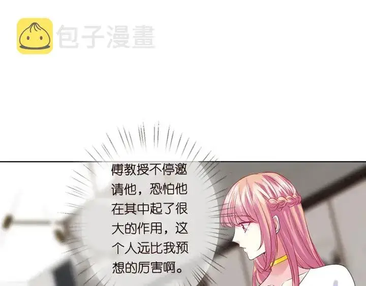 《名门挚爱》第125话 不许穿内衣！图23