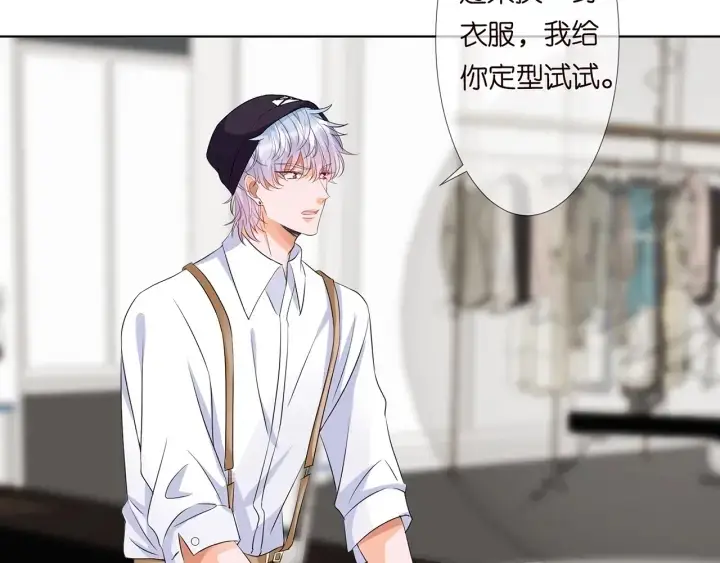 《名门挚爱》第125话 不许穿内衣！图26