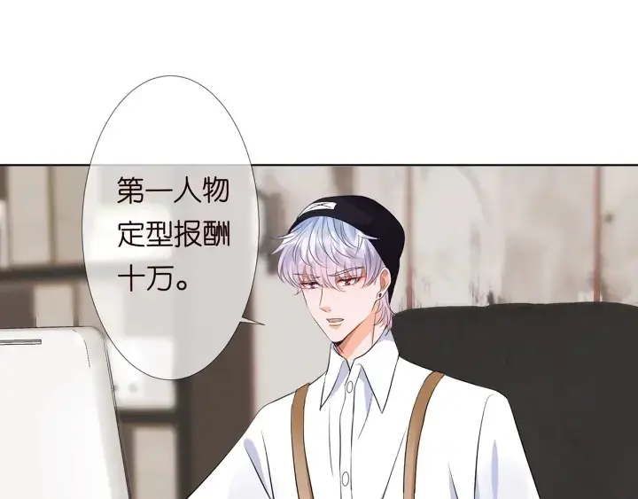 《名门挚爱》第125话 不许穿内衣！图30