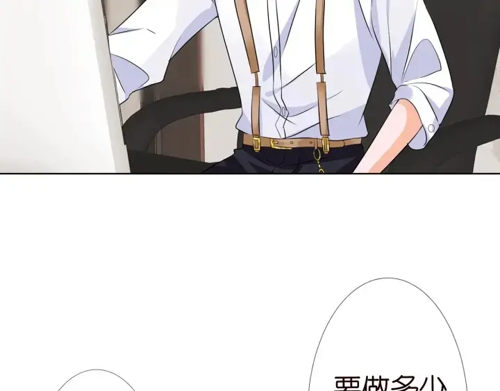 《名门挚爱》第125话 不许穿内衣！图31