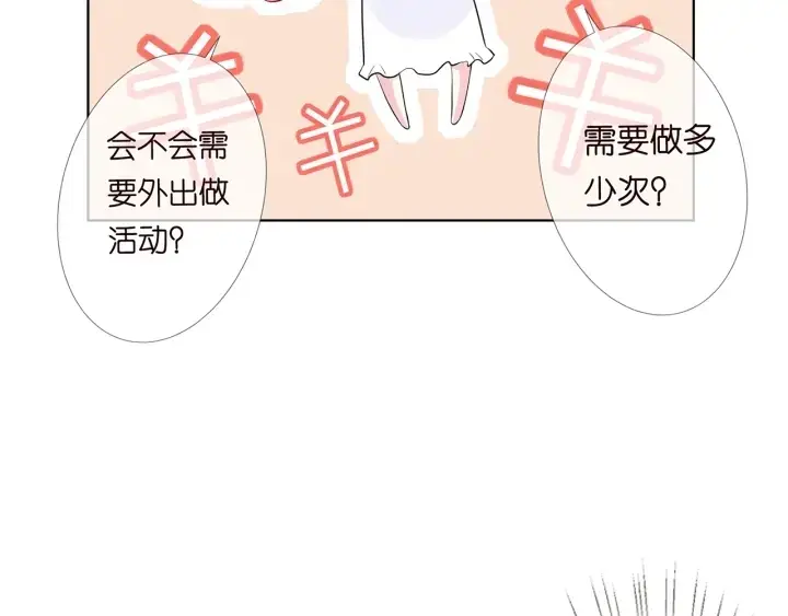 《名门挚爱》第125话 不许穿内衣！图33