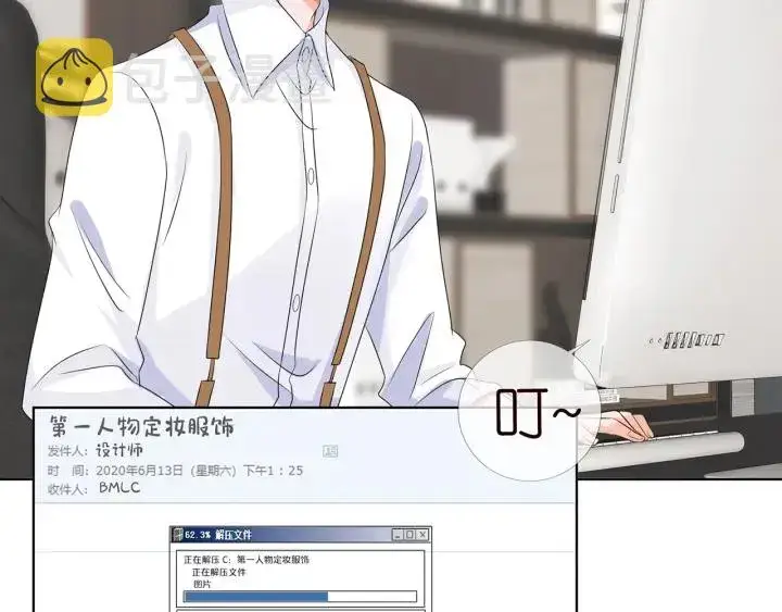 《名门挚爱》第125话 不许穿内衣！图38