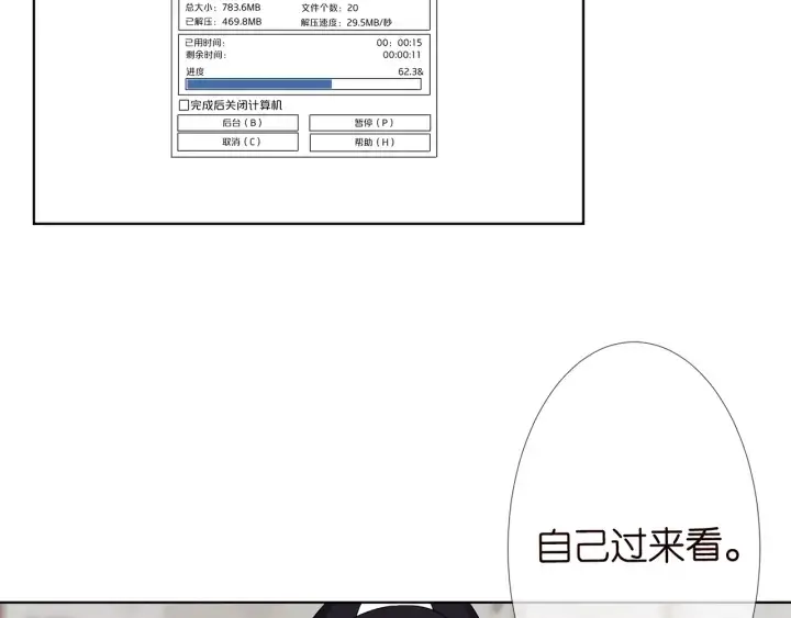 《名门挚爱》第125话 不许穿内衣！图39