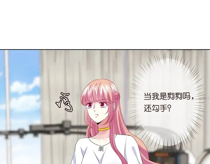 《名门挚爱》第125话 不许穿内衣！图42