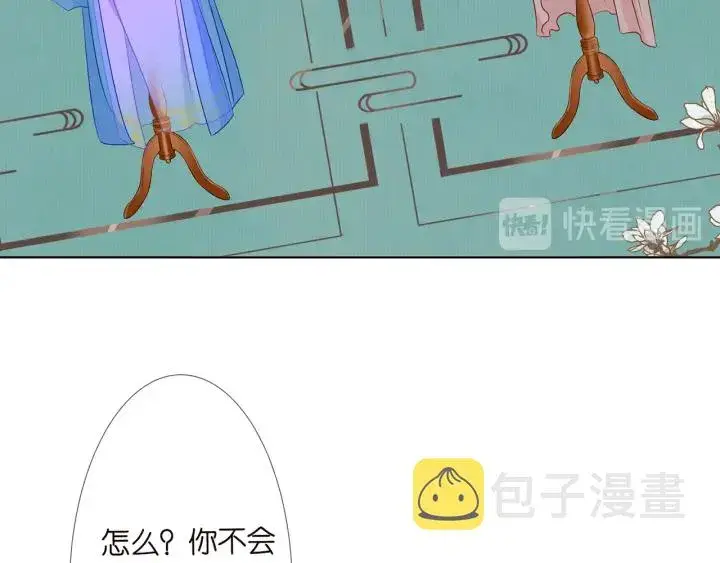 《名门挚爱》第125话 不许穿内衣！图50