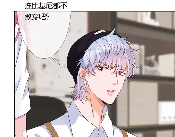 《名门挚爱》第125话 不许穿内衣！图51