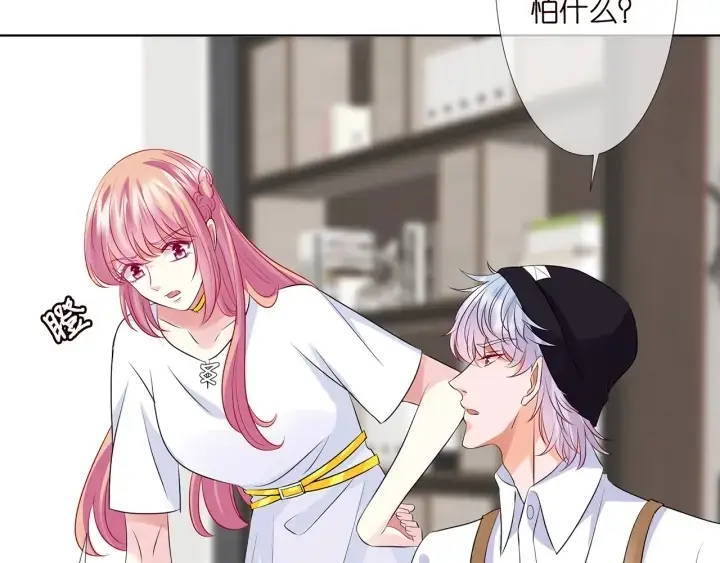《名门挚爱》第125话 不许穿内衣！图53