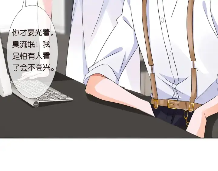 《名门挚爱》第125话 不许穿内衣！图54