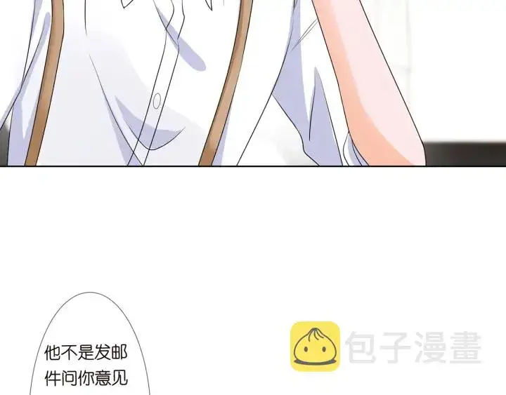 《名门挚爱》第125话 不许穿内衣！图57