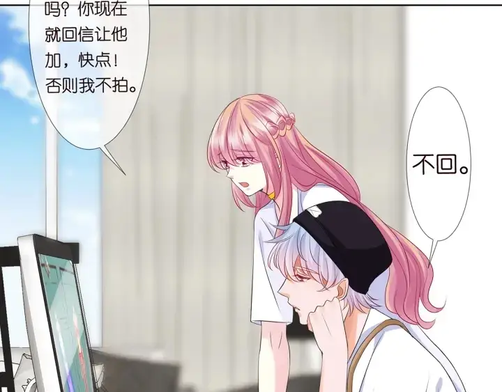 《名门挚爱》第125话 不许穿内衣！图58