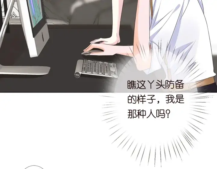 《名门挚爱》第125话 不许穿内衣！图59