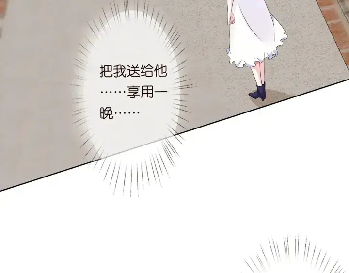 《名门挚爱》第125话 不许穿内衣！图6
