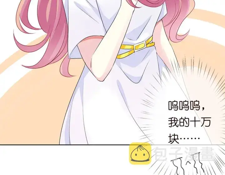 《名门挚爱》第125话 不许穿内衣！图61