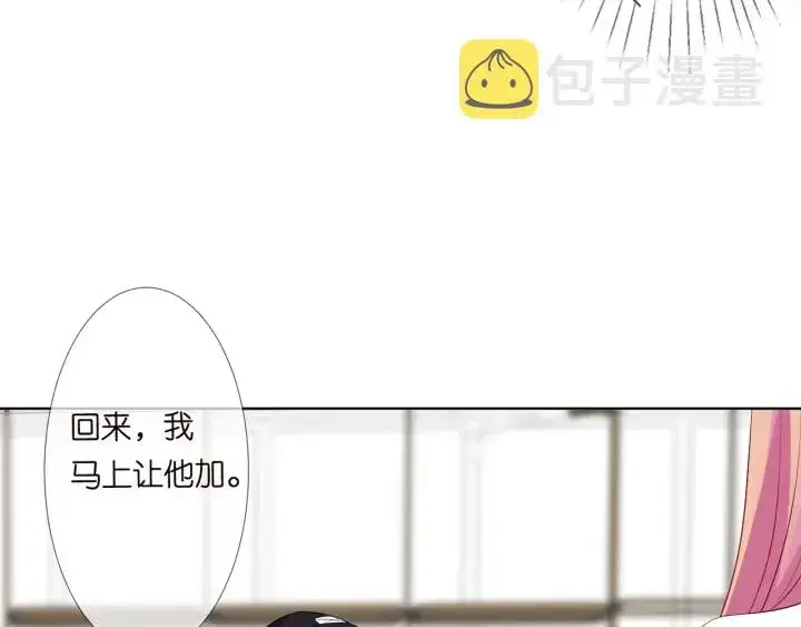 《名门挚爱》第125话 不许穿内衣！图62