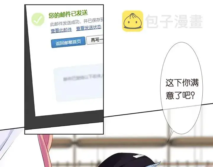 《名门挚爱》第125话 不许穿内衣！图65