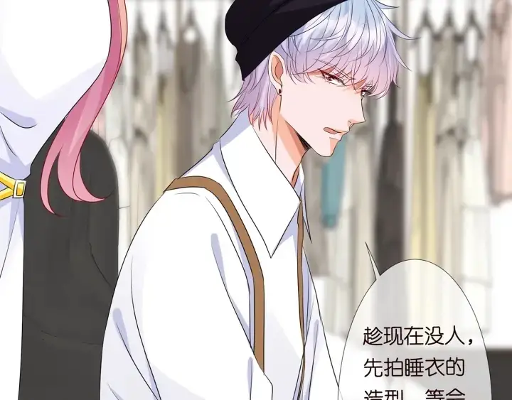 《名门挚爱》第125话 不许穿内衣！图66