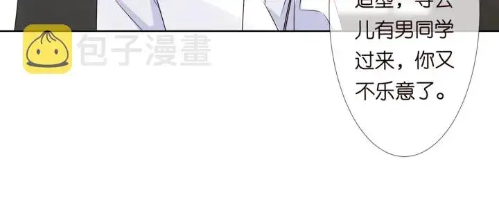 《名门挚爱》第125话 不许穿内衣！图67