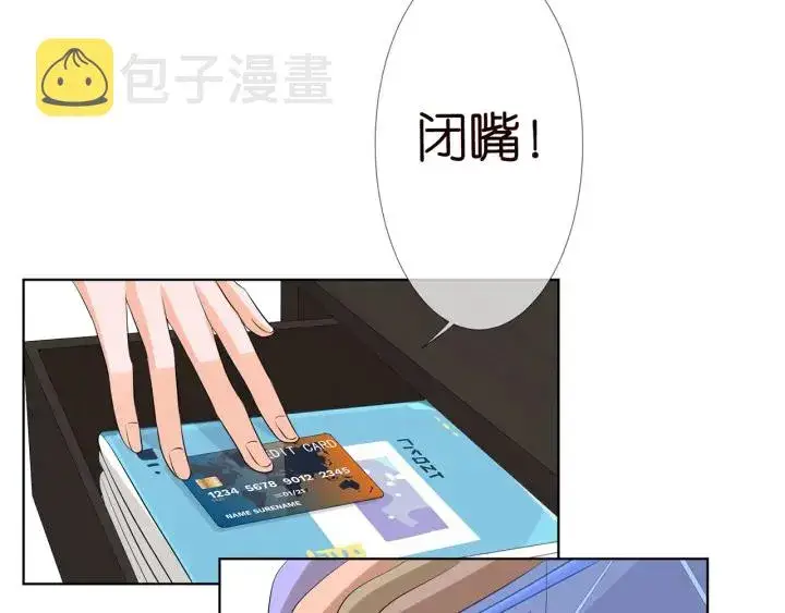 《名门挚爱》第125话 不许穿内衣！图70