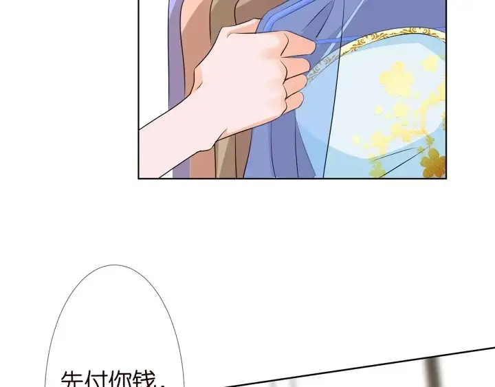 《名门挚爱》第125话 不许穿内衣！图71