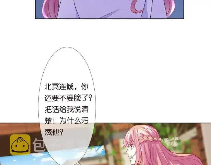 《名门挚爱》第125话 不许穿内衣！图8