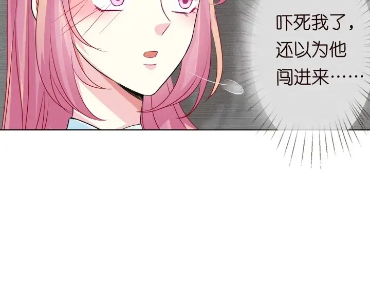 《名门挚爱》第125话 不许穿内衣！图87