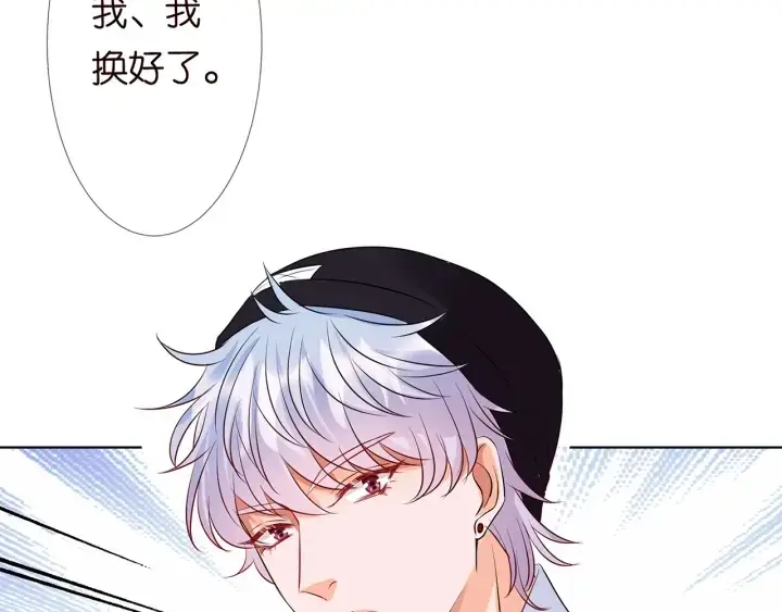 《名门挚爱》第125话 不许穿内衣！图93