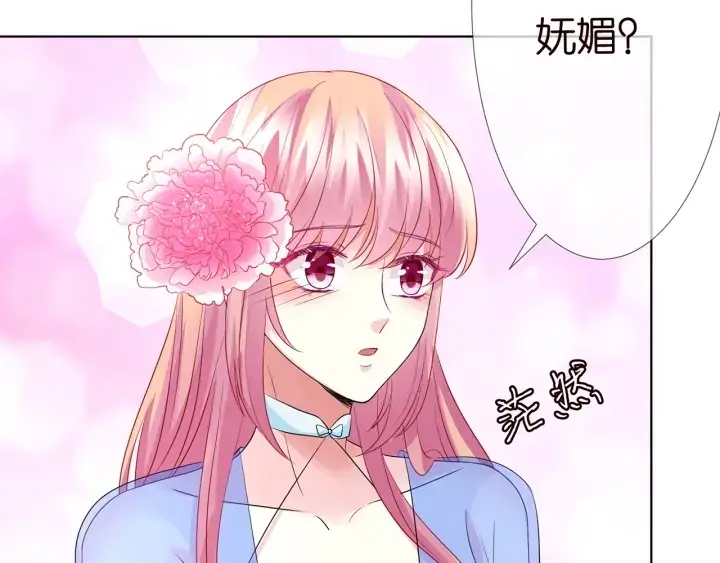 《名门挚爱》第126话 令人害羞的拍摄图26