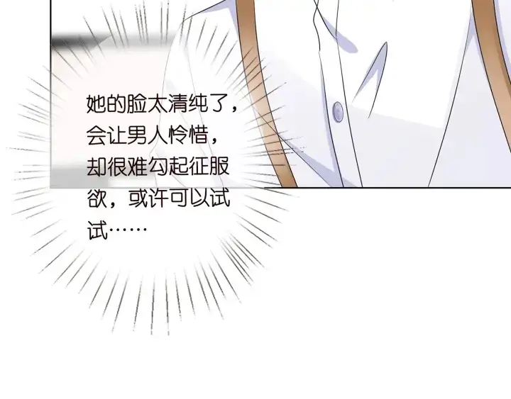 《名门挚爱》第126话 令人害羞的拍摄图29